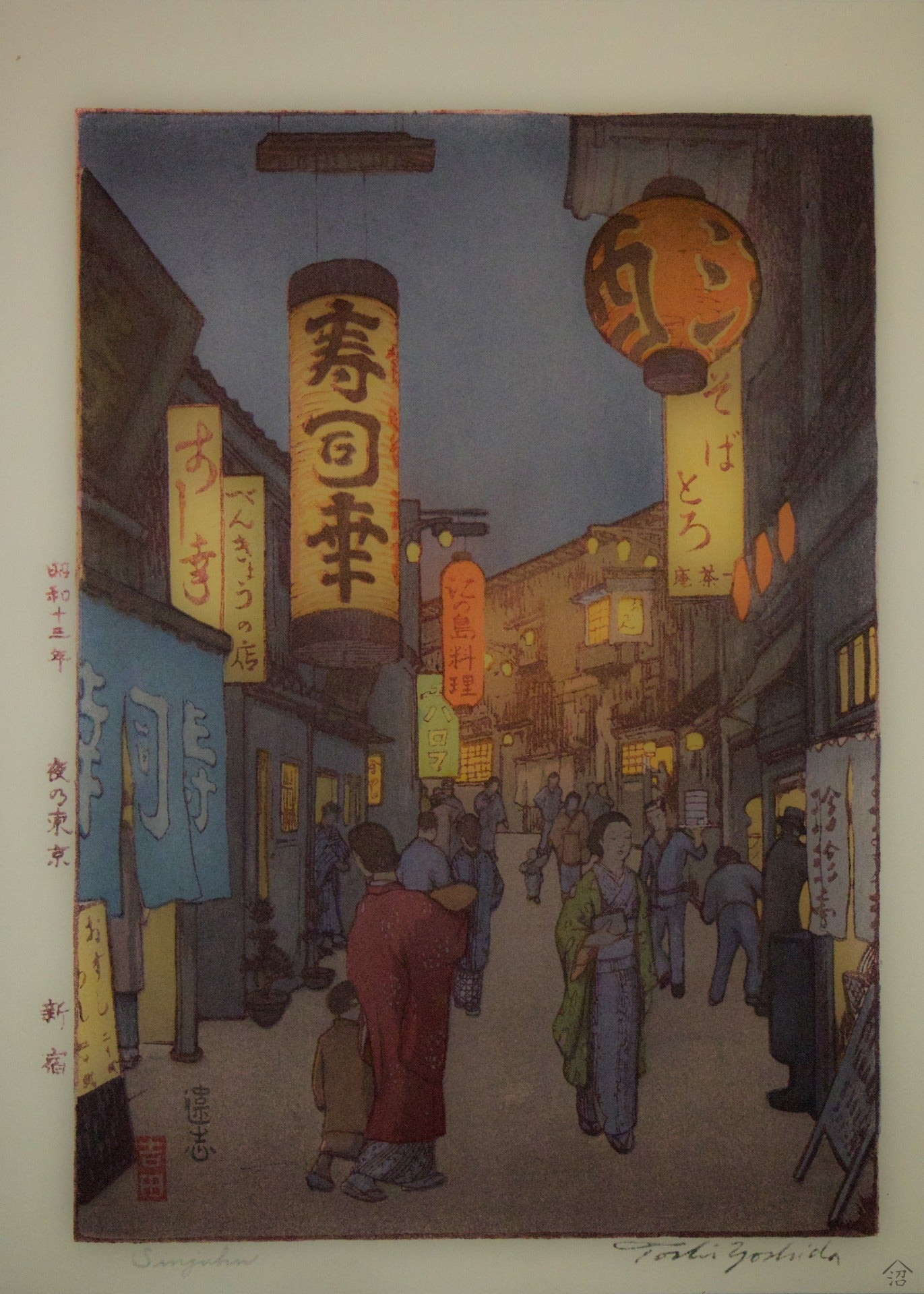 沼辺木版 Numabe-mokuan